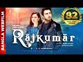 RAJKUMAR Full Movie In Bangla Apurba Sabila Nur Shaju Khadem 4K Eng CC Eid Natok
