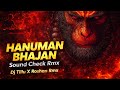 More Sankat Ke Kataiya Hanuman HANUMAN BHAJAN SOUND CHECK RMX DJ TILLU X ROSHAN RMX