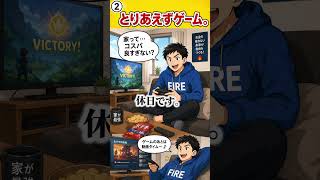 【節約あるある】家から一歩も出なかった結果、15,000円使いました。