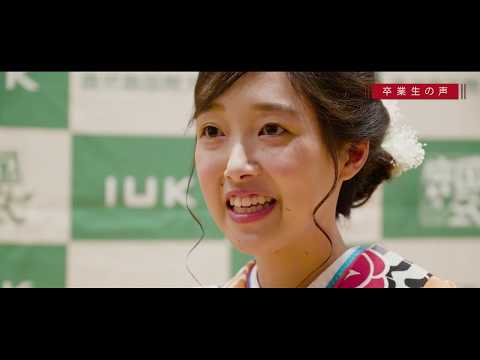 【鹿児島国際大学】2021年度大学紹介