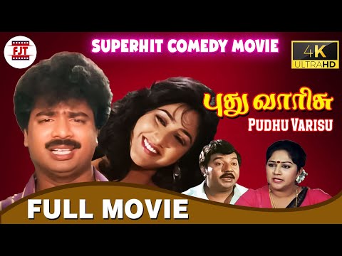 Pudhu Varisu