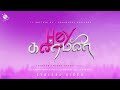 HEY KANMANI Tamil Original Song | Adithya RK | Kanimozhi Kabilane | Rokesh Antony | QvikBytes