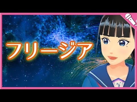 Cover フリージア Uru 機動戦士ガンダム 鉄血のオルフェンズ