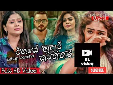 Rahase Adare Karannam (රහසේ ආදරේ කරන්නම්) - Eshan Udesha New Music Video _ Sinhala New Song 2019 ❤️