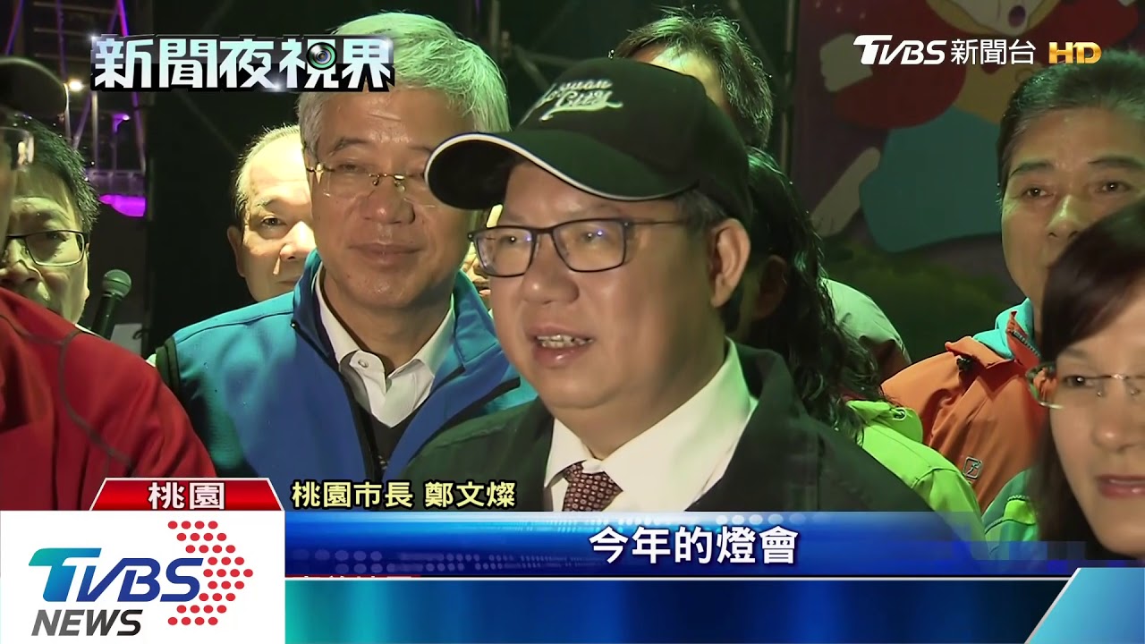 桃園燈會童話主題　開展13天吸引150萬人