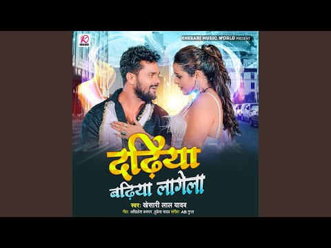 Dadiya Badiya Lagela — watch video