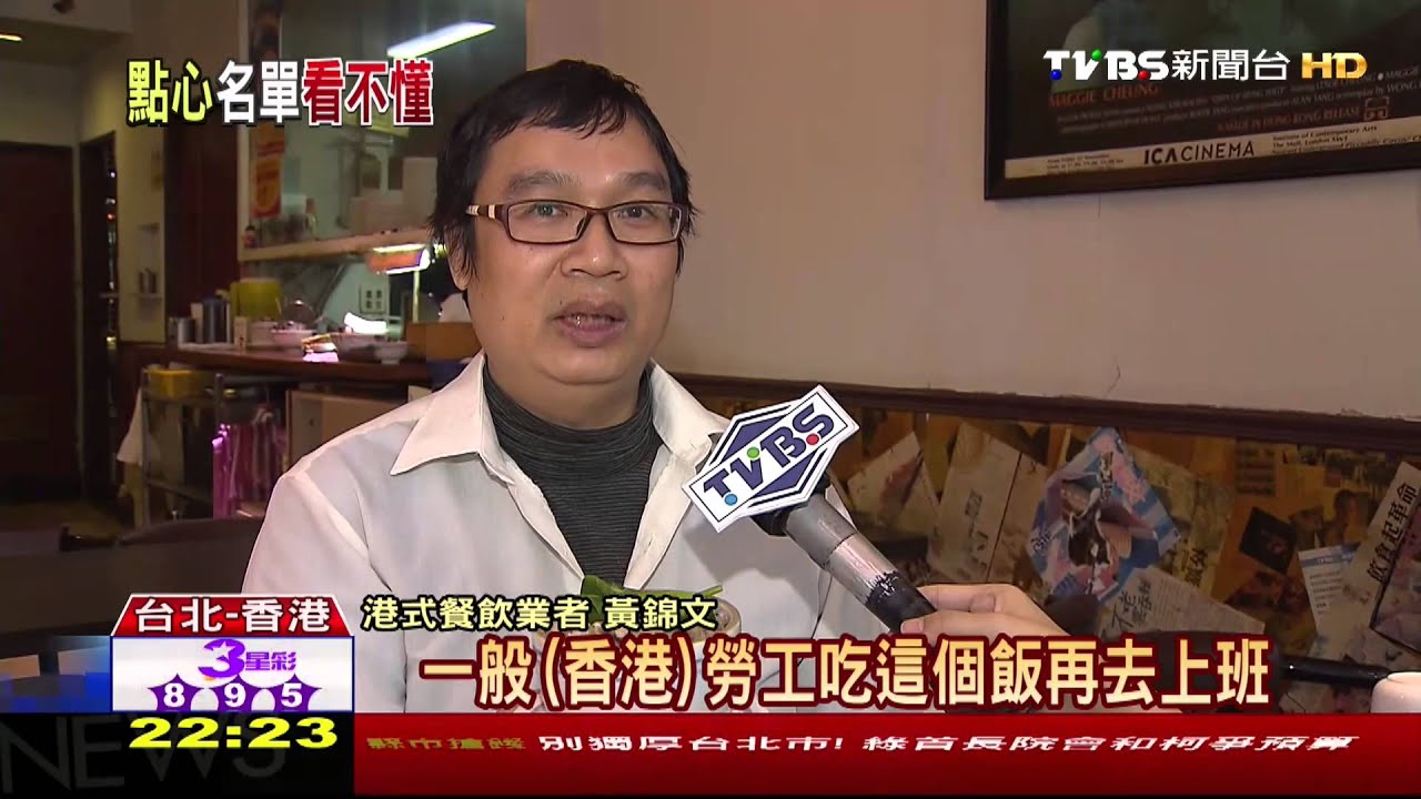 隱藏版庶民港點 盅頭飯?港人早點必吃