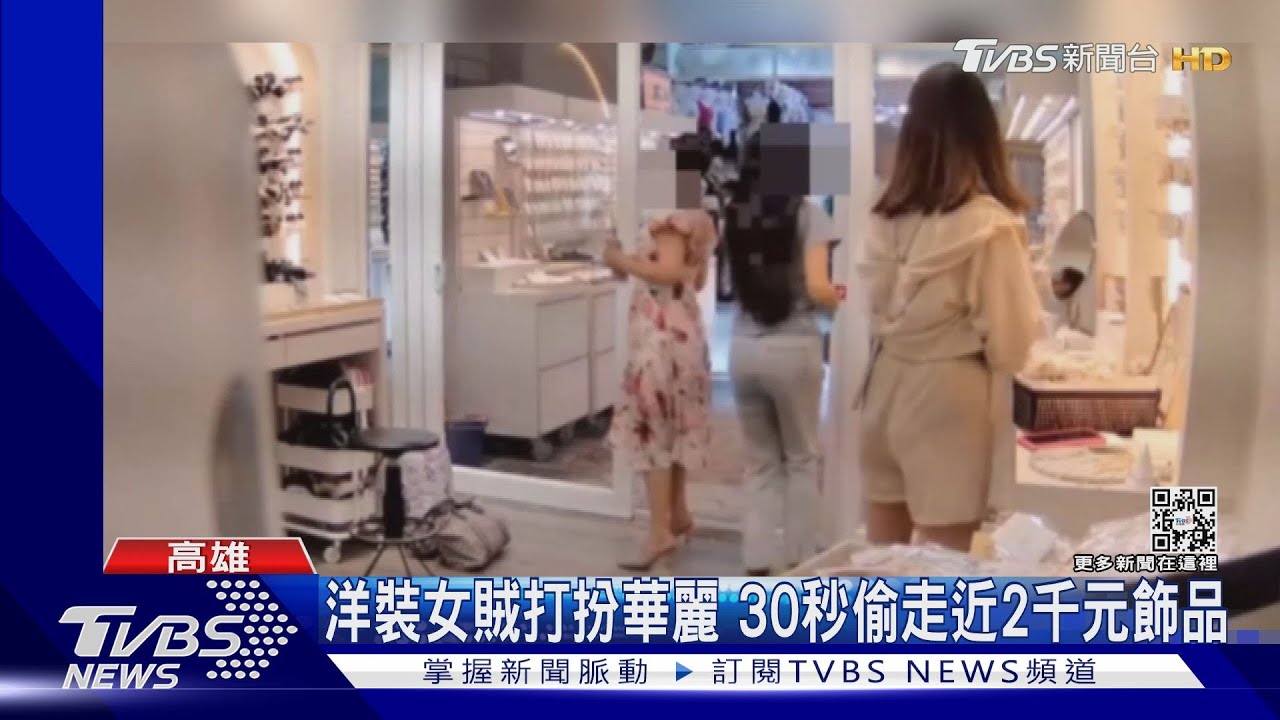 喬裝「貴婦」行竊！洋裝女賊超大膽　30秒偷走近2千元飾品