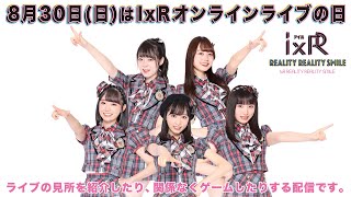 [SNS] 小栗有以 200817~20