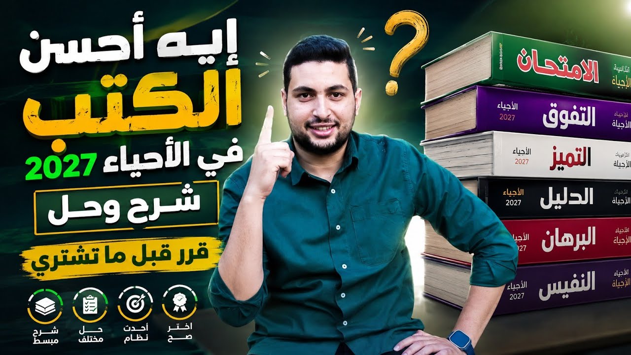 ترشيح الكتب
