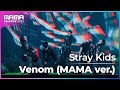 [Plus Cam] Stray Kids (스트레이 키즈) - Venom (MAMA ver.) (4K)│@2022 MAMA AWARDS