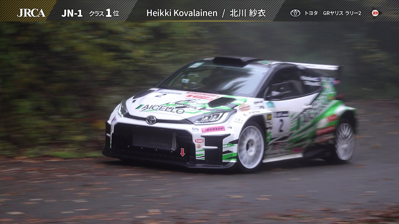 2025 年JAF全日本ラリー選手権第8戦 第52回M.C.S.Cラリーハイランドマスターズ2025 supported by カヤバ