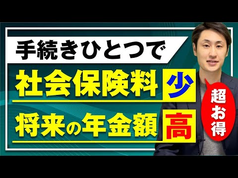 法律学科 育休から復帰した人が活用すべき超お得な特例制度とは？【養育期間特例・育休復帰時月額変更】