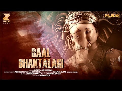 Baal Bhaktalagi -Official Song ( Jyotsna Kshirsagar )  - Abhijeet Sutar | Dj Mubin | Zankar Studios