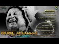 PROPHET MUHAMMAD - Best Qawwalies | Audio Jukebox | Nusrat Fateh Ali Khan | OSA Worldwide