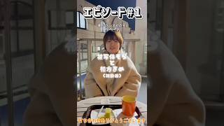 打ち合わせ動画 #初投稿 #ソラウミmov #日常 #vlog