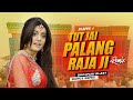 Tut Jai Raja Ji Palank Dj Appu