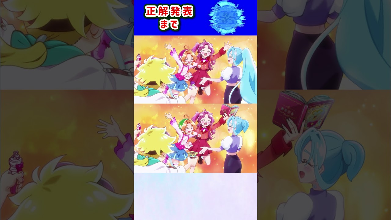 【名探偵プリキュア！】間違い探し！「パート48」上と下で間違いを見つけてね！【はんちゃんラボTV】 #名探偵プリキュア #プリキュア #たんプリ