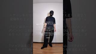 ちゃんと毎日ユニクロGU購入品着ている男🔥【ジャージーバレルレッグパンツ・Uniqlo U ドライEXクルーネックTシャツ】#029