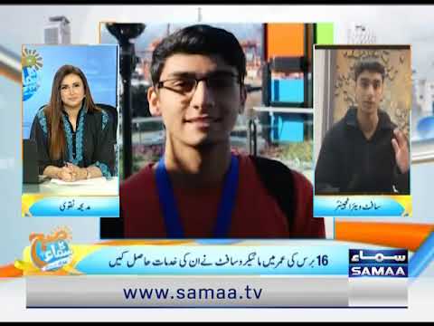 Rayyan Siddiqui on Samaa News