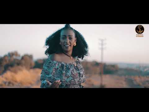 Salina Tv- Segen Tesfay - Hruy Lbey ሰገን ተስፋይ(ሕሩይ ልበይ)-New Eritrean Music 2021(Official Music Video)