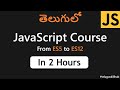 JavaScript In Telugu ES5 To ES12 Versions Of JavaScript In Telugu