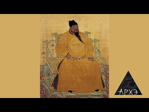 Сергей Дмитриев: "Нереализованные возможности? Расцвет Мин при Чжу Ди и начало стагнации"