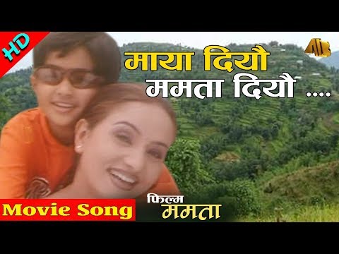 Maya Diyau | Mamata Movie Song | Bipana Thapa | AB Pictures Farm | B.G Dali