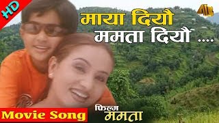 Maya Diyau  Mamata Movie Song  Bipana Thapa  AB Pi