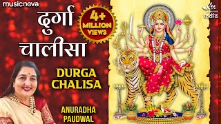 Durga Chalisa - Anuradha Paudwal | दुर्गा चालीसा | Durga Maa Songs | Durga Chalisa With Lyrics | DOWNLOAD THIS VIDEO IN MP3, M4A, WEBM, MP4, 3GP ETC