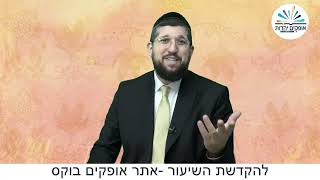 זרע שמשון  חידוש מיוחד לפרשת זכור  הרב אליהו עמר