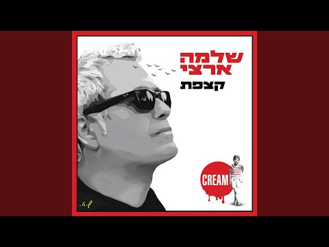 גבעה אחת
