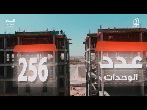 مخطط نزل الدار