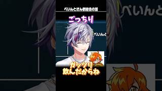 【不破湊】初めて語るぺいんとさんの歓迎会をした時の話【VCCテニス/マリオテニスフィーバー/にじさんじ切り抜き】
