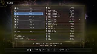【仁王2】DLC第3弾に向けてレベル上げ