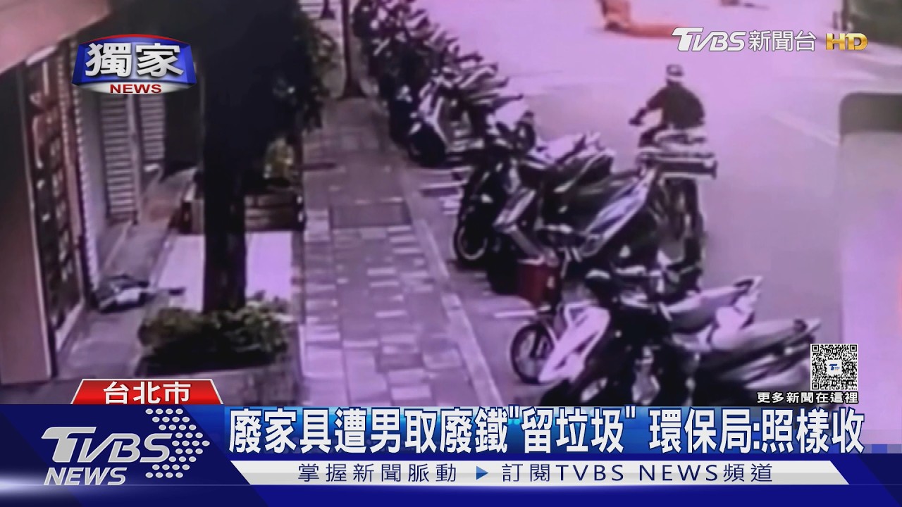 獨家/廢棄家具遭陌生男「拆解」留垃圾!住戶被迫善後超困擾 環保局:照樣回收