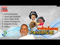 Pandithurai 1992 HD Audio Jukebox Ilaiyaraaja Music Tamil Melody Ent