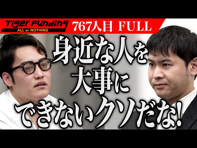 東 将大の出演動画サムネイル