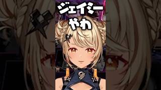 クラシックジェイミーでスト6に参戦する神成きゅぴ【ぶいすぽっ！切り抜き】 #神成きゅぴ #ぶいすぽ #shorts