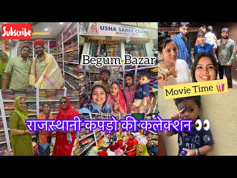 हिमू ने क्या कांड कर दिया ? 🤣| Best Rajasthani Clothes Collection’s 👀 | Begum Bazar | Gadar 2 🍿