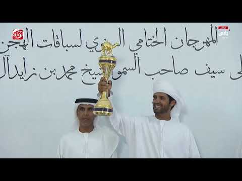 تتويج الفائزين ، مهرجان ختامي الوثبة 2026/03/01 حقايق