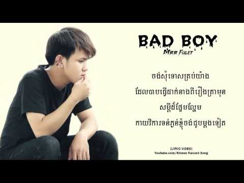 BAD BOY - Hak Record  MRR FULET Khmer Record Song 【LYRIC VIDEO】