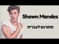 Shawn Mendes - If I Can't Have You | מתורגם לעברית Shawn Mendes - If I Can't Have You | מתורגם לעברית