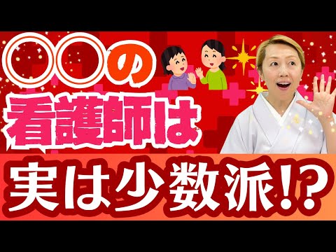 【看護師挨拶論争】挨拶しない看護師はごく一部？常識的挨拶ナース【シンカ越前】