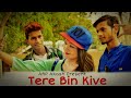 Tere Bin Kive - Official Music Video । Ramji Gulati । Jannat Zubair & Mr. Faisu । ARP Akash ।