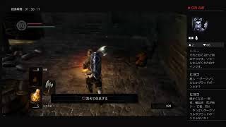 [DARK SOULS REMASTERED]初見プレイ０２