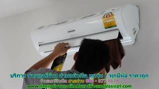 #ขายแอร์หัวเรือ สายด่วน 086   977 1629 #ขายแอร์บ้านหัวเรือ