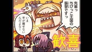#1[声優 実況]初見さん大歓迎！雑談しながらちびっこ強化計画！イベントの準備をしよう！[Fate/Grand Order]
