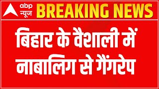 Vaishali Gangrape Video Watch HD Mp4 Videos Download Free