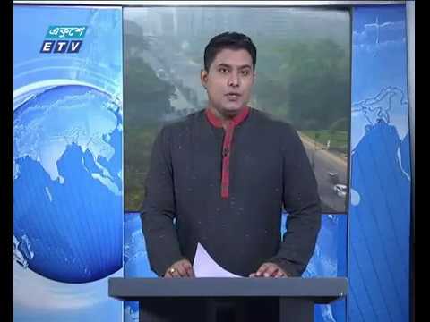 সকাল ০৯ টার সংবাদ ১৬ ১২.২০১৭
